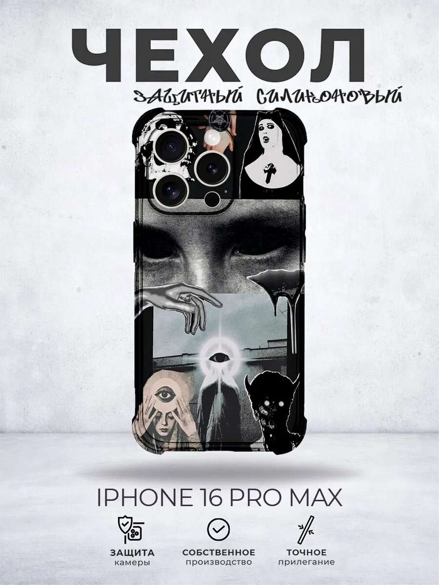 Чехол на iPhone 16promax Y2K pinterest
