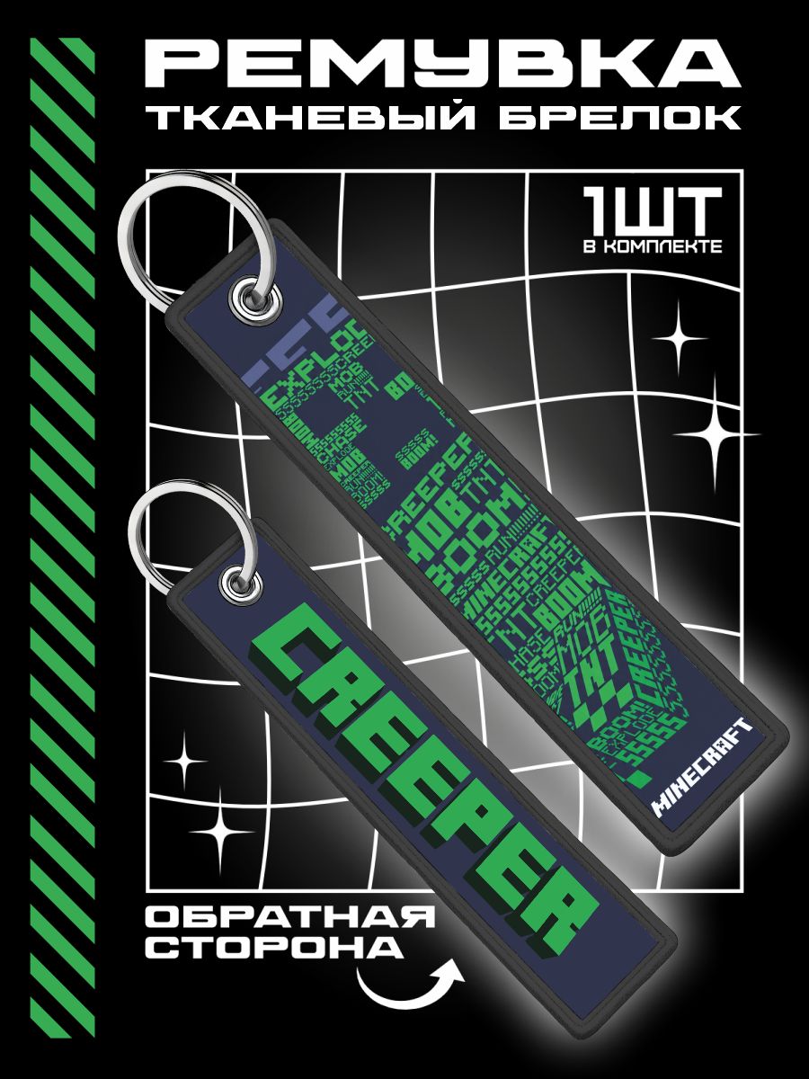 Брелок OK-REAL