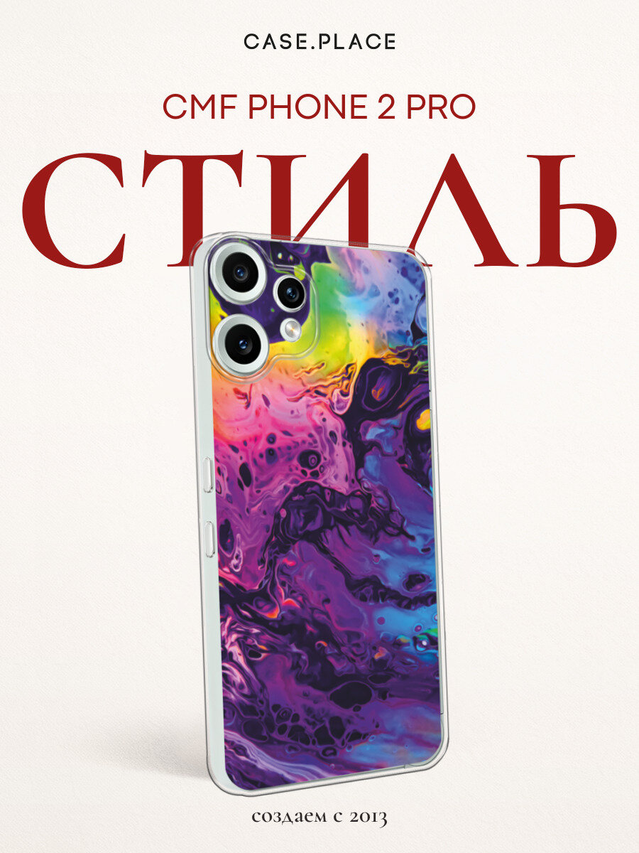 Чехол на CMF Phone 2 pro / СМФ Фон 2 Про с принтом Fluid art
