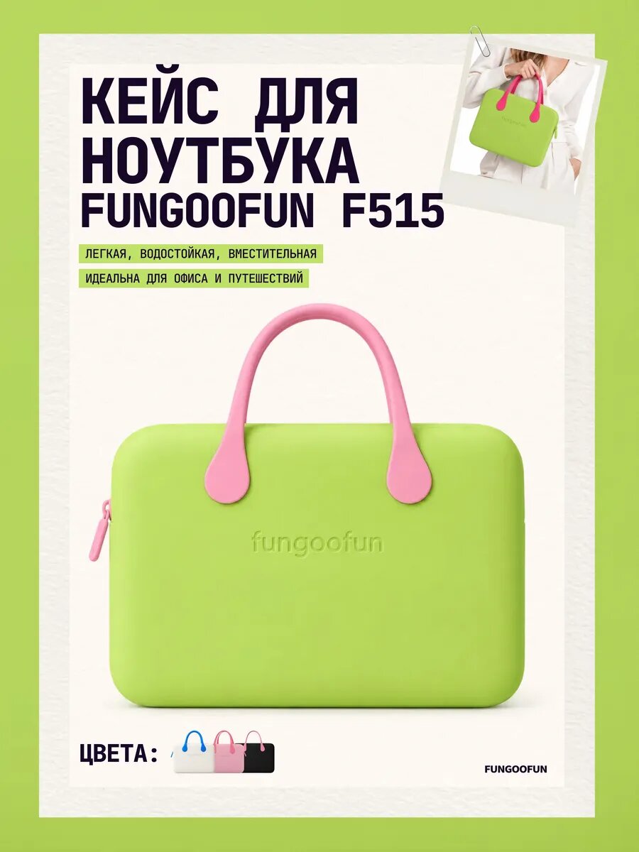 Водонепроницаемая сумка для ноутбука (Макбука)