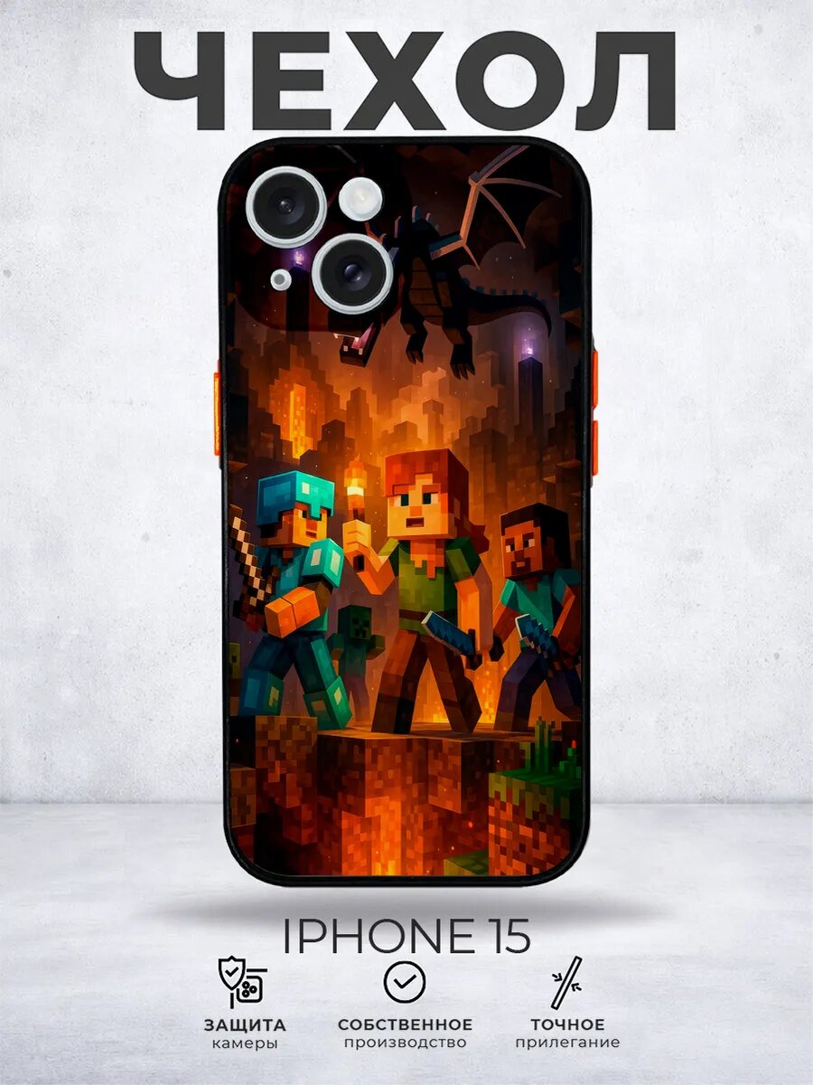 Чехол матовый на iPhone 15 Майнкрафт Minecraft
