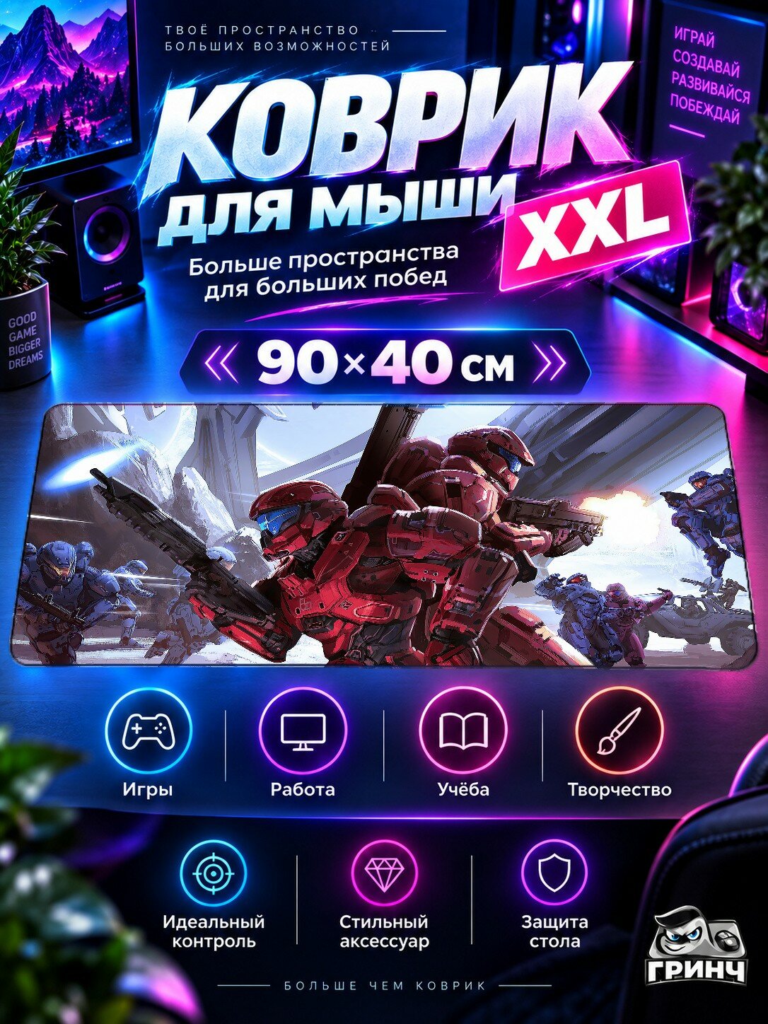 Игровой коврик для мыши 90х40 см — Halo / Хейло — Halo Loot Crate