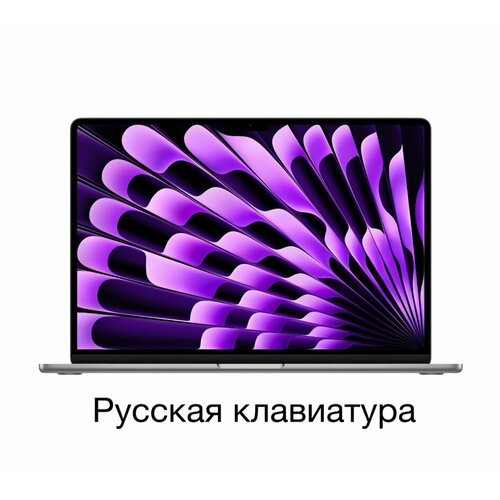 15.3 Ноутбук Apple MacBook Air 15 2023 MQKQ3 2880x1864, Apple M2, RAM 8 ГБ, SSD 512 ГБ, space gray, Русская раскладка