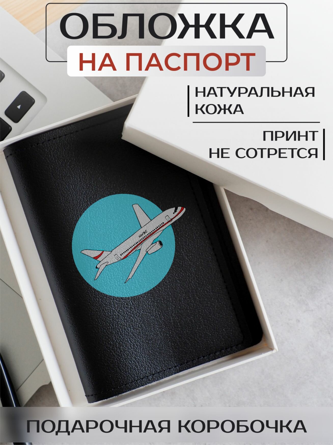 Обложка для паспорта RUSSIAN HandMade 