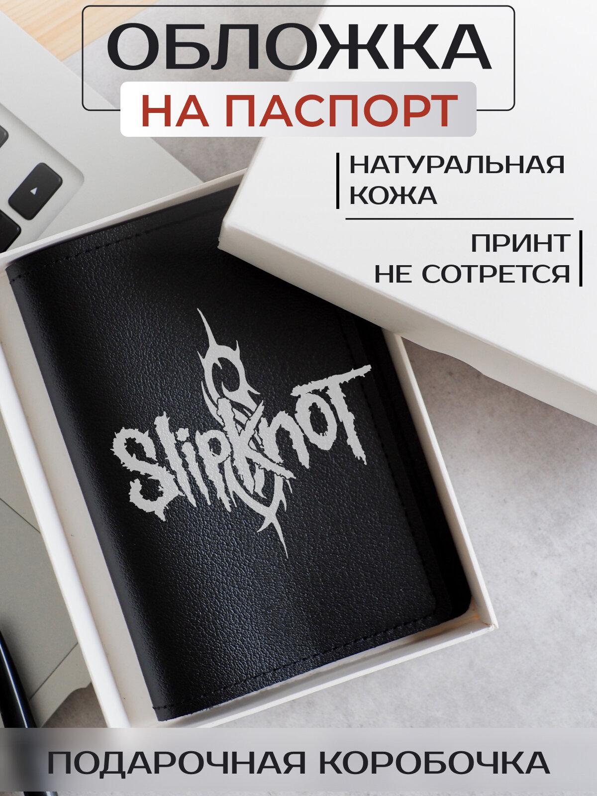 Обложка для паспорта RUSSIAN HandMade 
