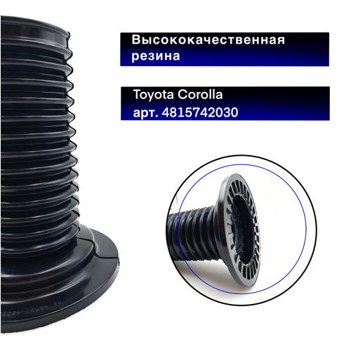 Пыльник переднего амортизаора Toyota Corolla, AURIS, PRIUS, RAV4 Sonatex 4815742030 / РусТех