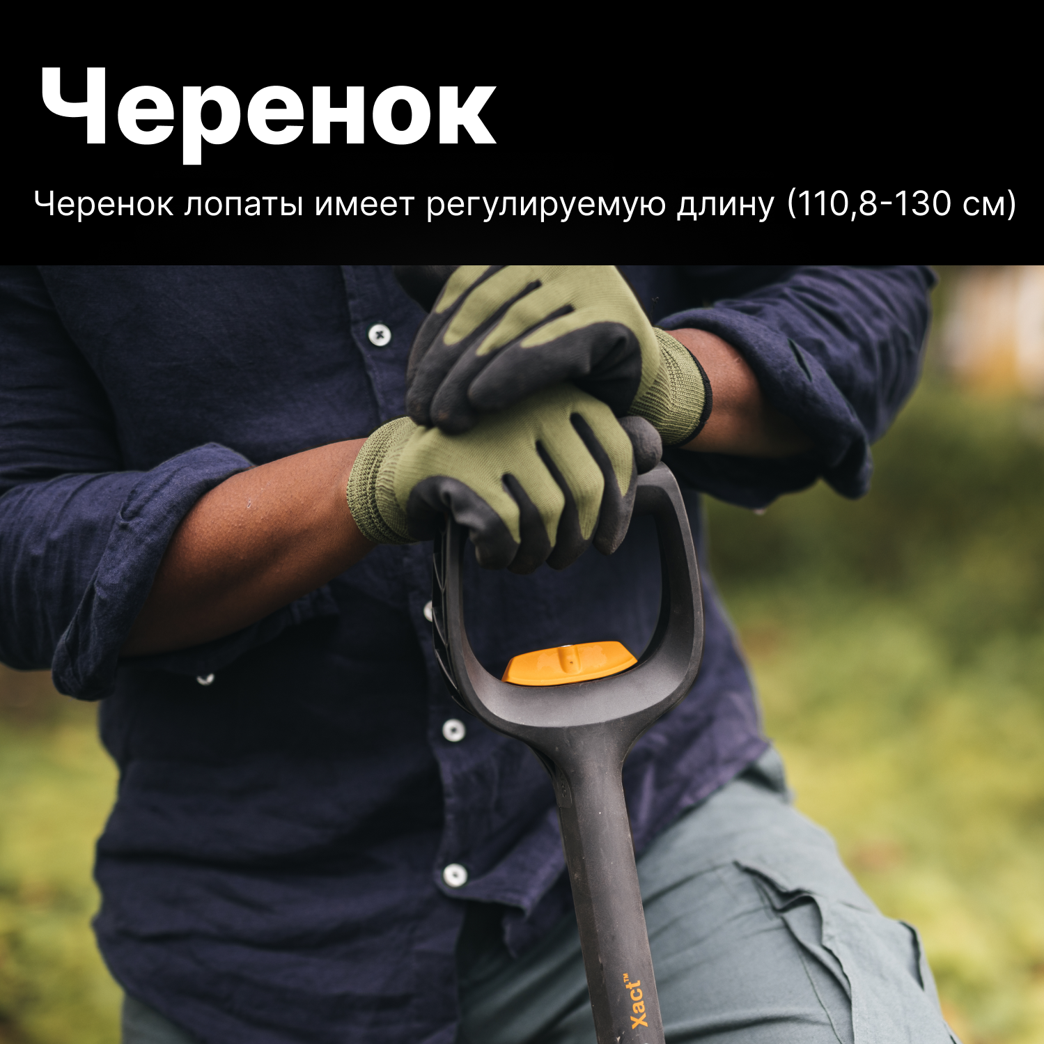 Лопата штыковая FISKARS Xact телескопическая закругленная (1066732) - фотография № 5