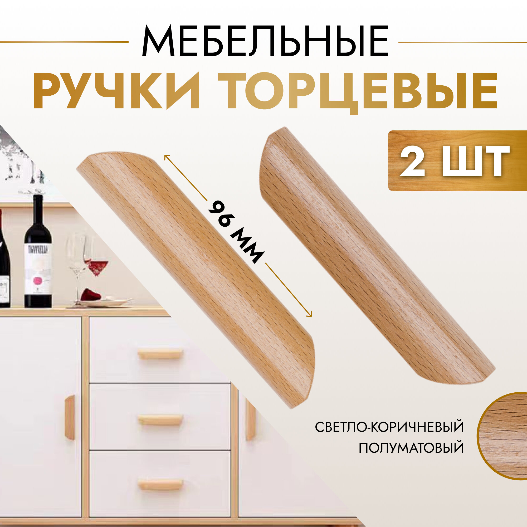 фото Ручки деревянные