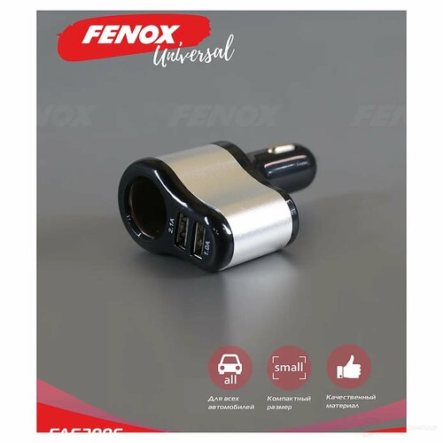 Устройство Зарядное FENOX арт FAE2006 77500₽