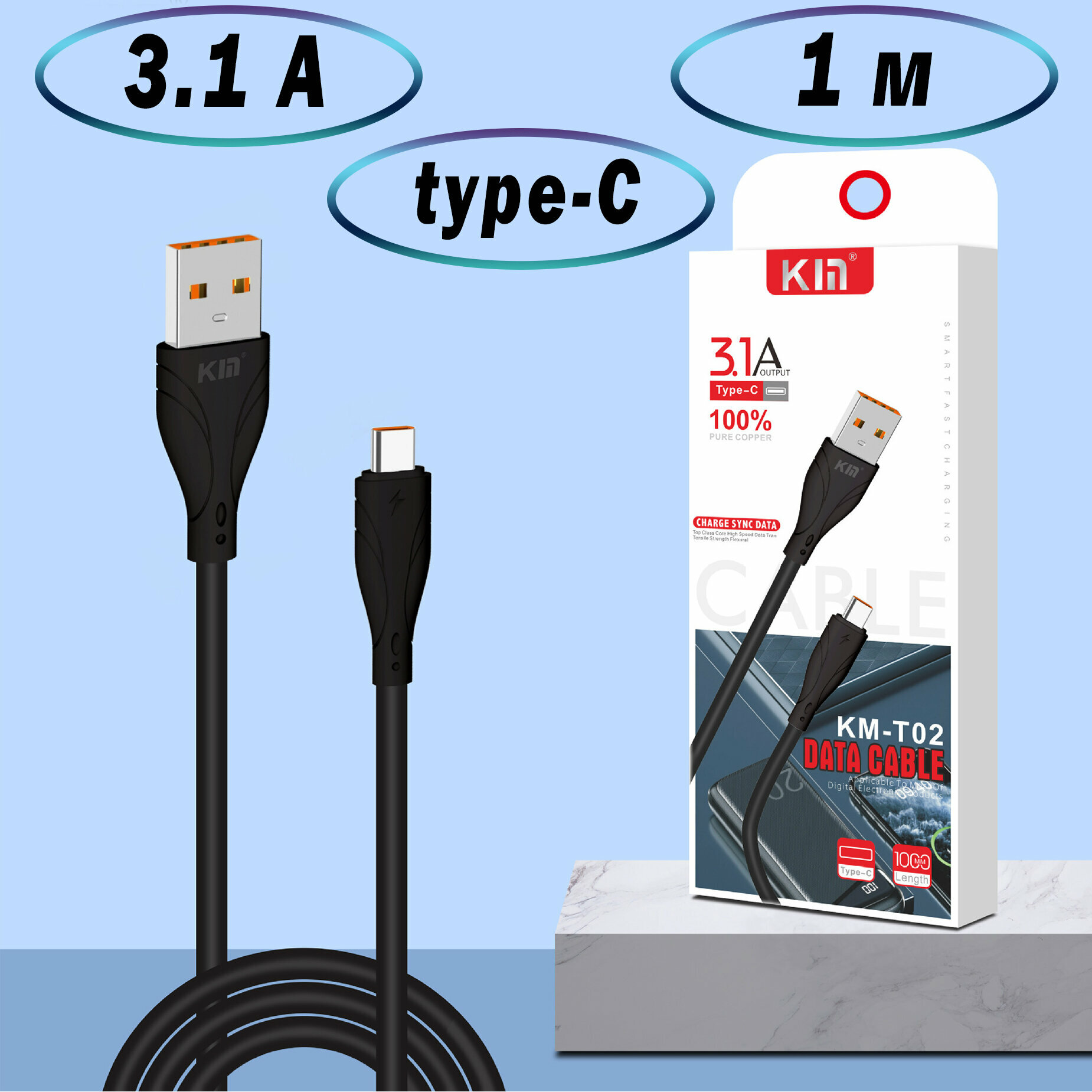 фото Кабель для быстрой зарядки TYPE-C - USB 3.1, 1 м, вилка-вилка, KIN KM-T02