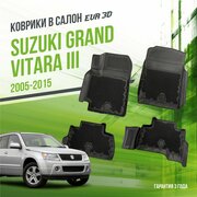 Коврики в салон Suzuki Grand Vitara III (2005-2015) / Сузуки Гранд Витара 2 / набор "Premium" ковров DelForm с бортами и ячейками EVA 3D / ЭВА 3Д