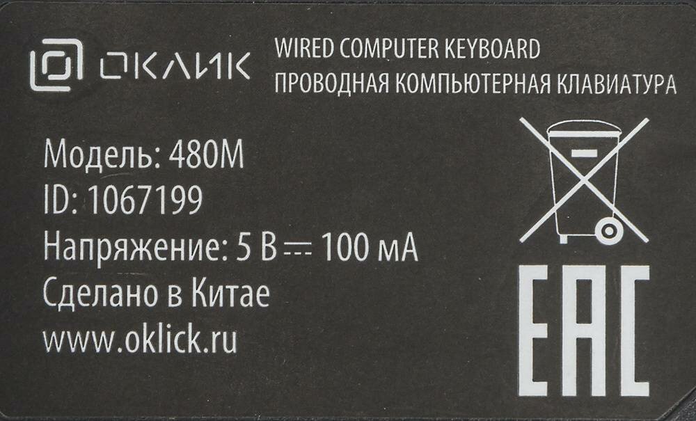 Клавиатура OKLICK 480M Multimedia Keyboard Black-Grey USB