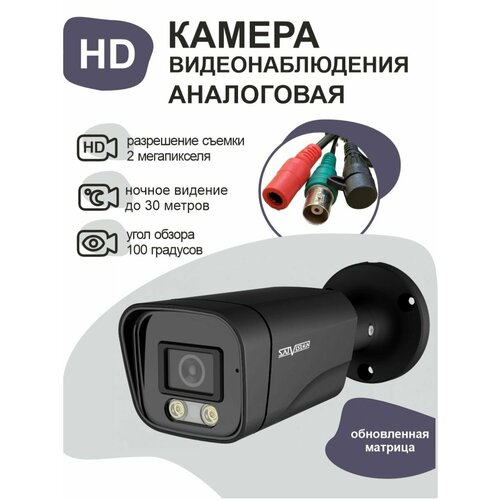 Уличная мультиформатная видеокамера 330100₽