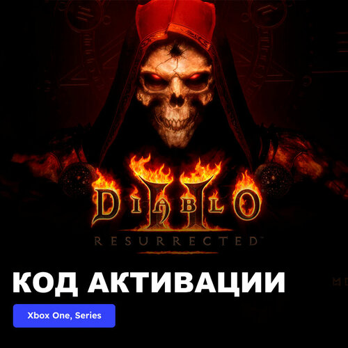 Игра Diablo II Resurrected Xbox One, Xbox Series X|S электронный ключ Турция diablo ii 2000 [цифровая версия]