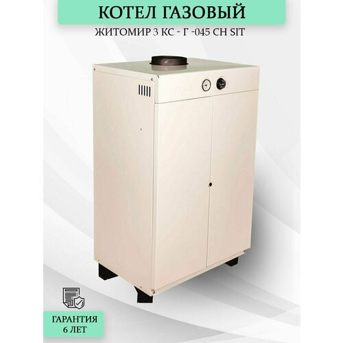 Котел газовый Житомир 3 КС - Г -045 СН Sit верхний выход 180 max 2 bar 14756600₽