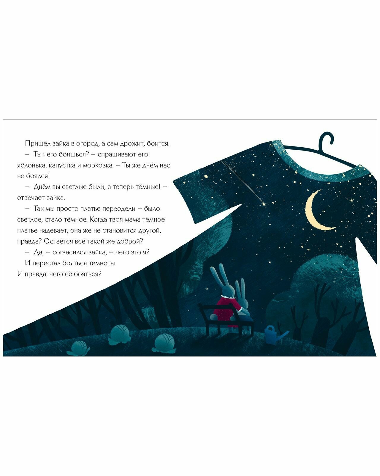 Большая сказочная серия. Большая книга полезных сказок - фото №10