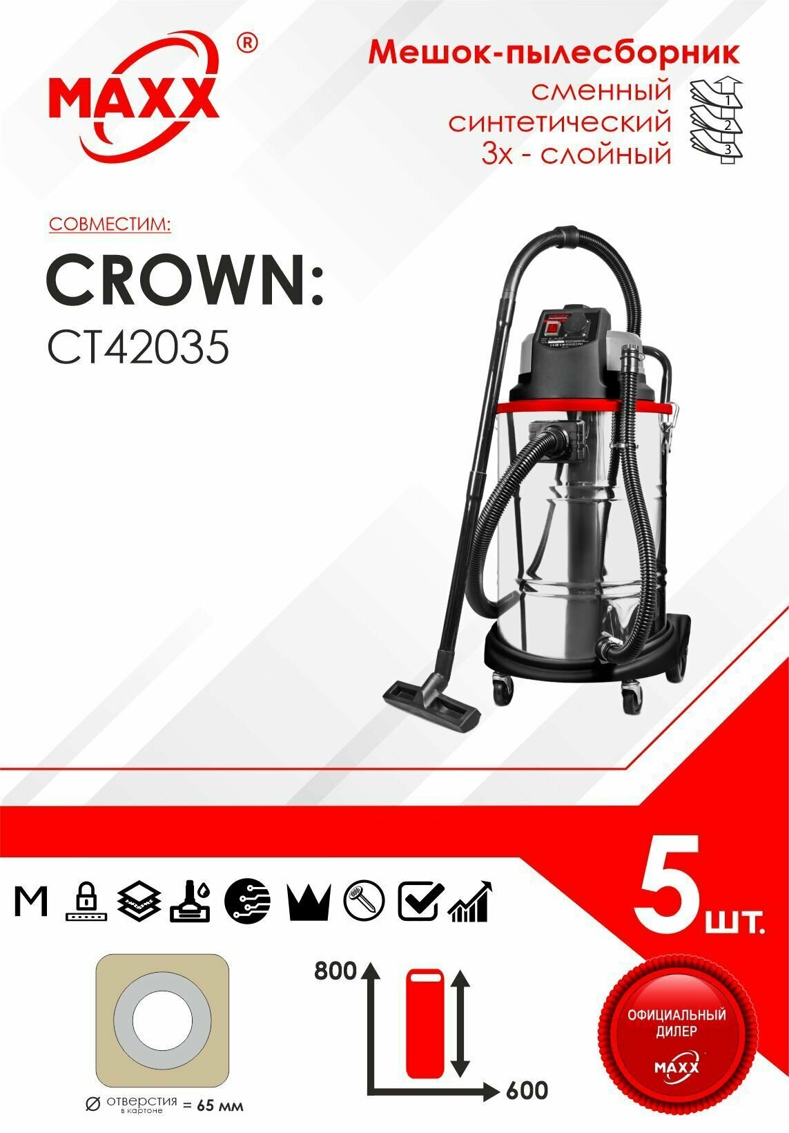 фото Мешки сменные 5 шт. для пылесоса Crown CT42035