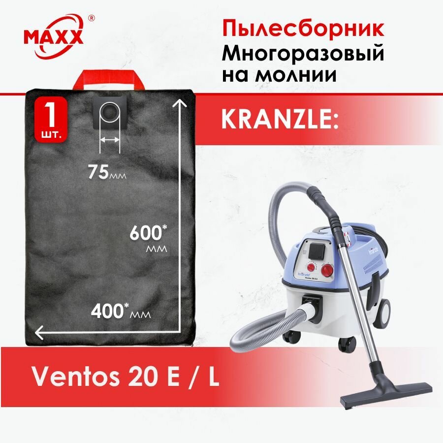 Мешок многоразовый для пылесоса Kranzle Ventos 20 E/L - фотография № 1
