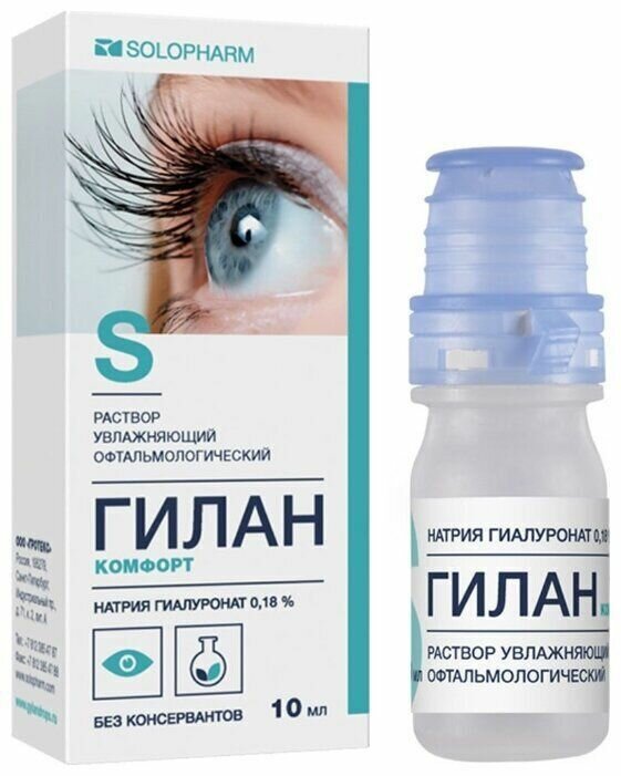 Solopharm Гилан комфорт 10 мл