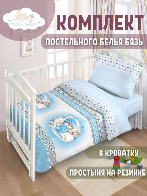 FunEcotex Детское постельное белье в кроватку комплект 3 предмета бязь Зайка голубой