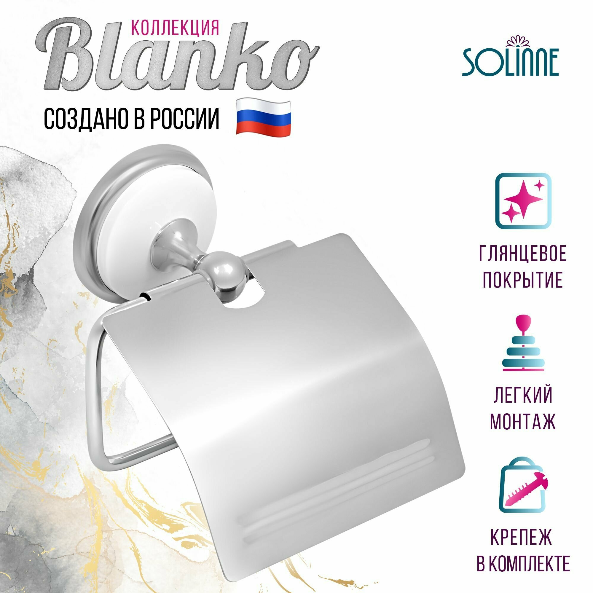 Держатель для туалетной бумаги с крышкой Solinne, B-51102, хром-белый, Коллекция Blanco 2512.023 - фото №9