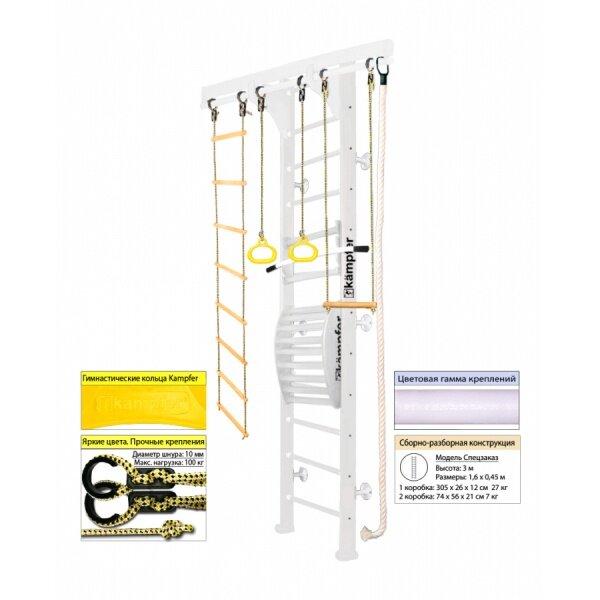 Домашний спортивный комплекс Kampfer Wooden ladder Maxi Wall 3 м 15756 №6 Жемчужный (белый)