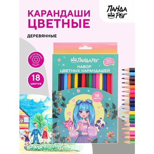 Карандаши 18 шт цветные деревянные ANIME, грифель 2,65мм, шестигранные PANDACORN