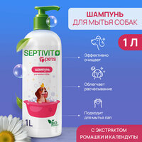 Шампунь для собак 1000 мл Septivit Premium