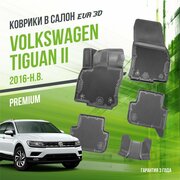 Коврики в салон Volkswagen Tiguan II (2016-н. в.) / Фольксваген Тигуан 2 / набор "Premium" ковров DelForm с бортами и ячейками EVA 3D / ЭВА 3Д
