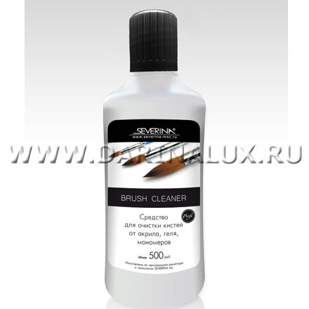 Средство для очистки кистей от акрила, геля, мономеров Severina Brush Cleaner, 500 мл