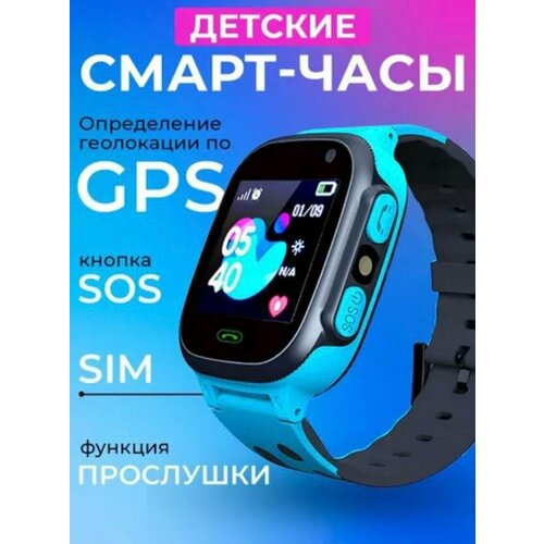 Умные часы Smart Watch детские 189900₽