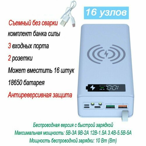 Корпус Power Bank Для Аккумуляторов 1865016 Акб Быстрая Зарядка Беспроводная Зарядка Белый 1800₽
