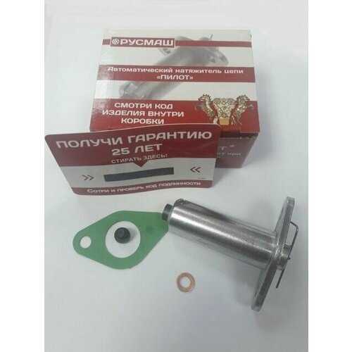 Натяжитель цепи /21214/ автоматический /Пилот/