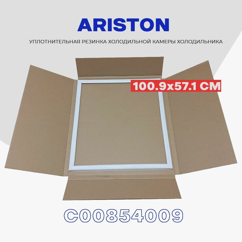 Уплотнительная резинка для двери холодильной камеры холодильника Ariston 570х1010 мм (С00854009) / Крепление под планку