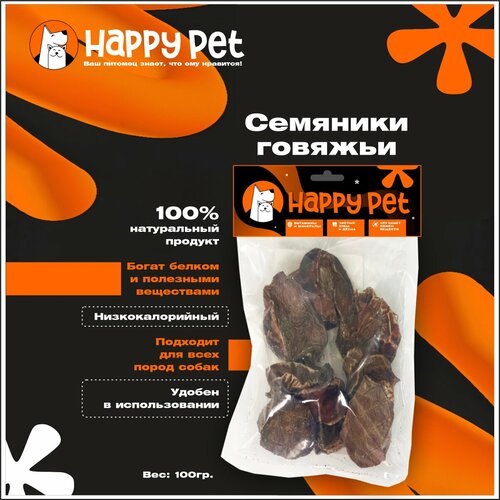 Лакомство HAPPY PET Семенники говяжьи 100 гр