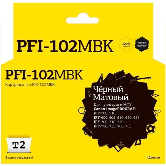 Струйный картридж T2 IC-CPFI-102MBK (PFI-102MBK/102MBK/102) для принтеров Canon, черный