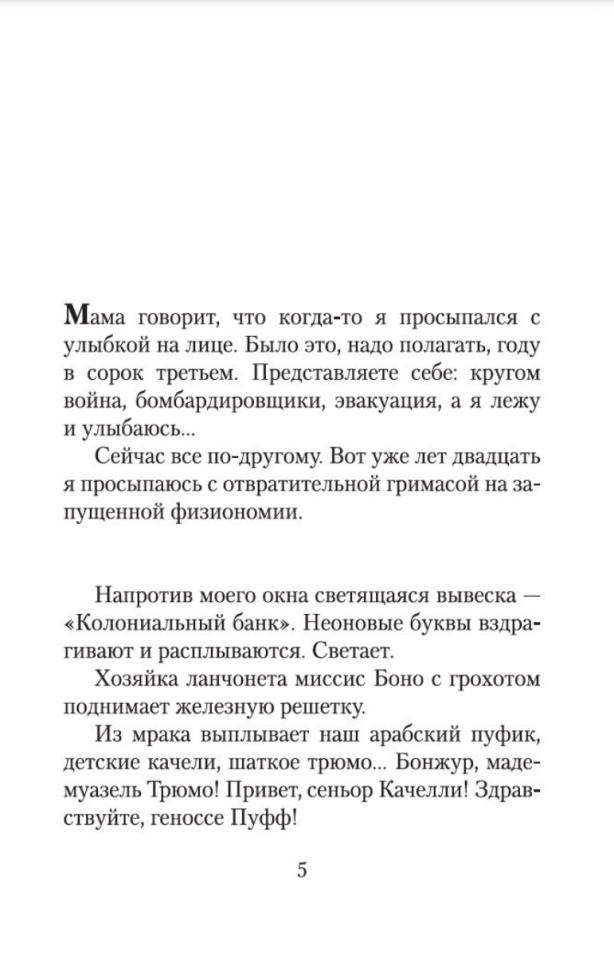 Филиал: (Записки ведущего). (Довлатов Сергей Донатович) - фото №4