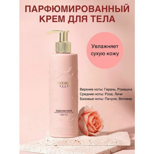 Кремы Mack Andy