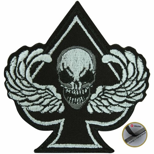 Нашивка Череп с пикой с крыльями вышитая на липучке 7х7,5 черная
