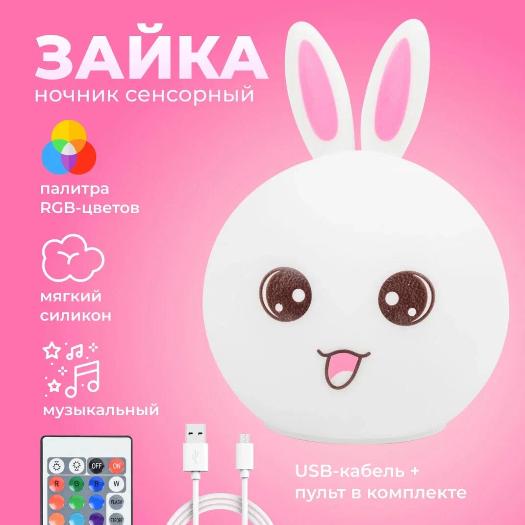 Ночник детский для сна...
