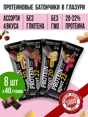 Протеиновый батончик EFFORT PROTEIN SPORT ассорти вкусов: банан, вишня, орех, шоколад 8 шт по 40 гр