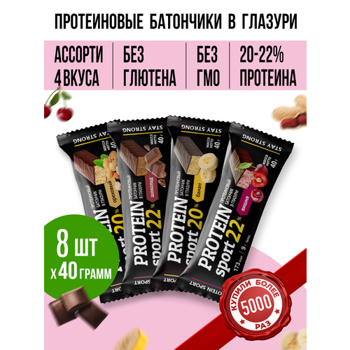 Протеиновый батончик EFFORT PROTEIN SPORT ассорти вкусов: банан, вишня, орех, шоколад 8 шт по 40 гр