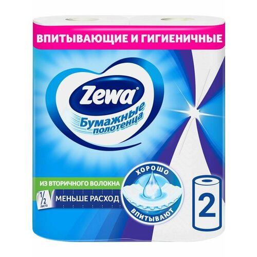 Полотенца бумажные