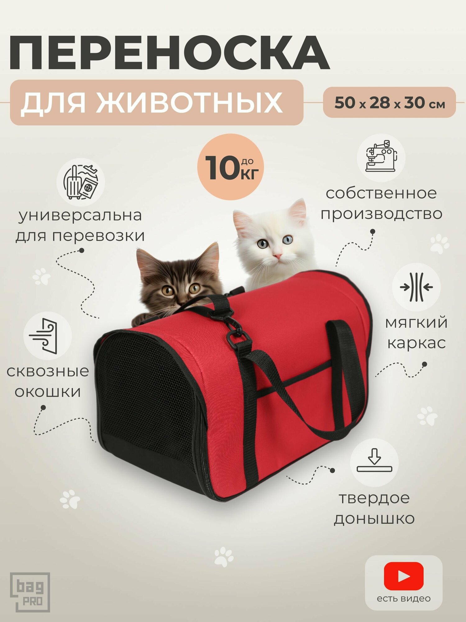 Переноска для кошек и собак мелких пород мягкая bagPRO - фотография № 1