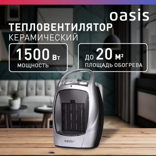 Тепловентилятор электрический Oasis Eco TK-15R 2255₽