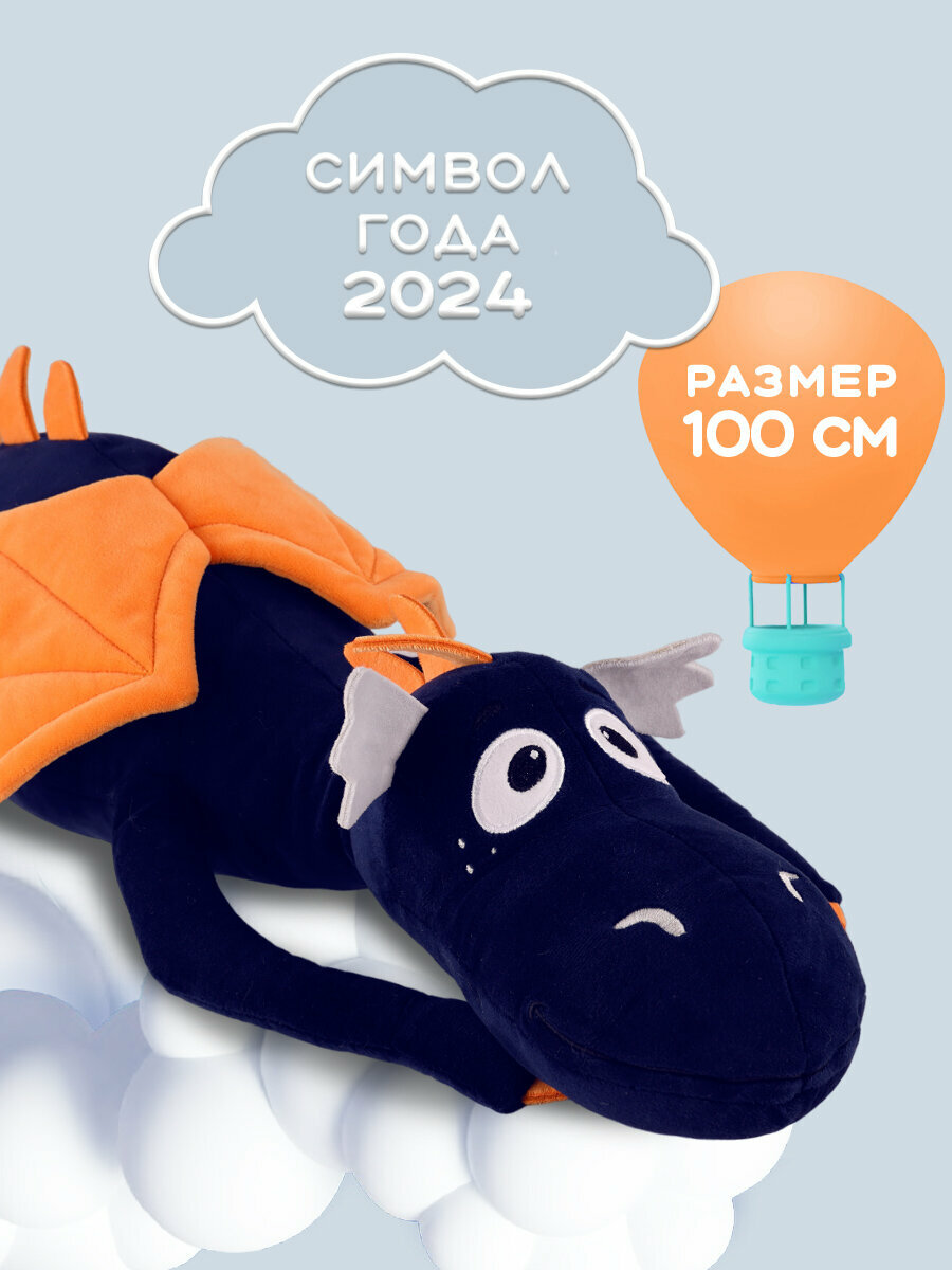 Мягкая игрушка подушка MAXITOYS символ года 2024 плюшевый дракон Z-MT-MRT012306-4-100