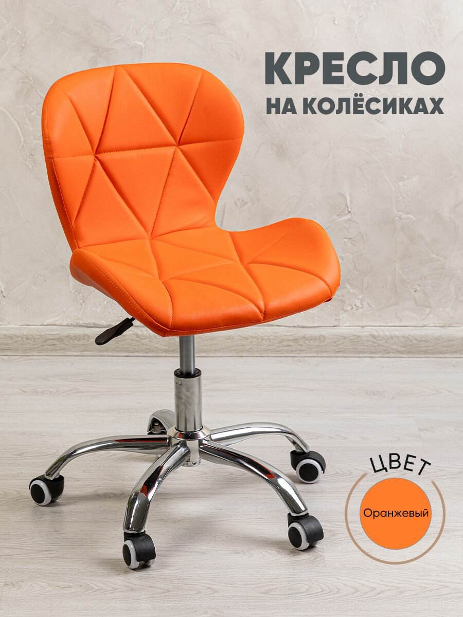 Кресло компьютерное офисное GL-HC003, стул на колесиках для школьника, для мастера