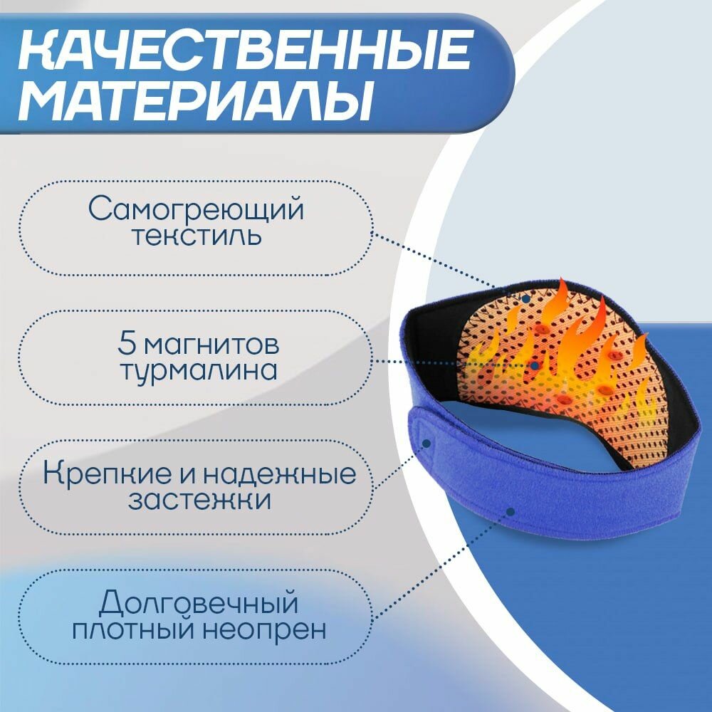Бандажи И Повязки Лечебные Согревающие Бандаж на шею с турмалином, согревающая накладка с магнитами, при остеохондрозе, боли в шее, при головной боли
