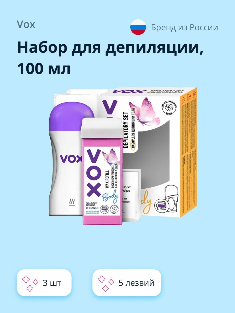 VOX Набор для депиляции (воск в картридже 100мл,электрический нагреватель,полоски для депиляции 30шт,салфетки 4 шт)