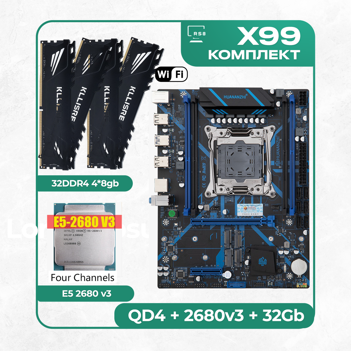 Комплект материнской платы X99: Huananzhi QD4 + Xeon 2680v3 + DDR4 32Гб Klissre 4х8Гб